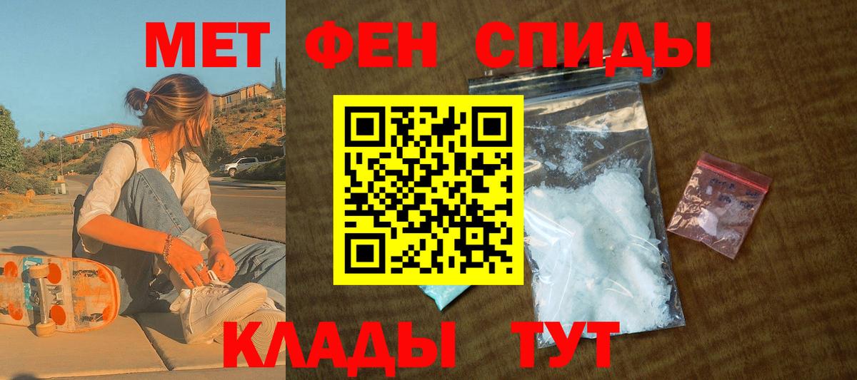 АМФЕТАМИН Premium Тосно