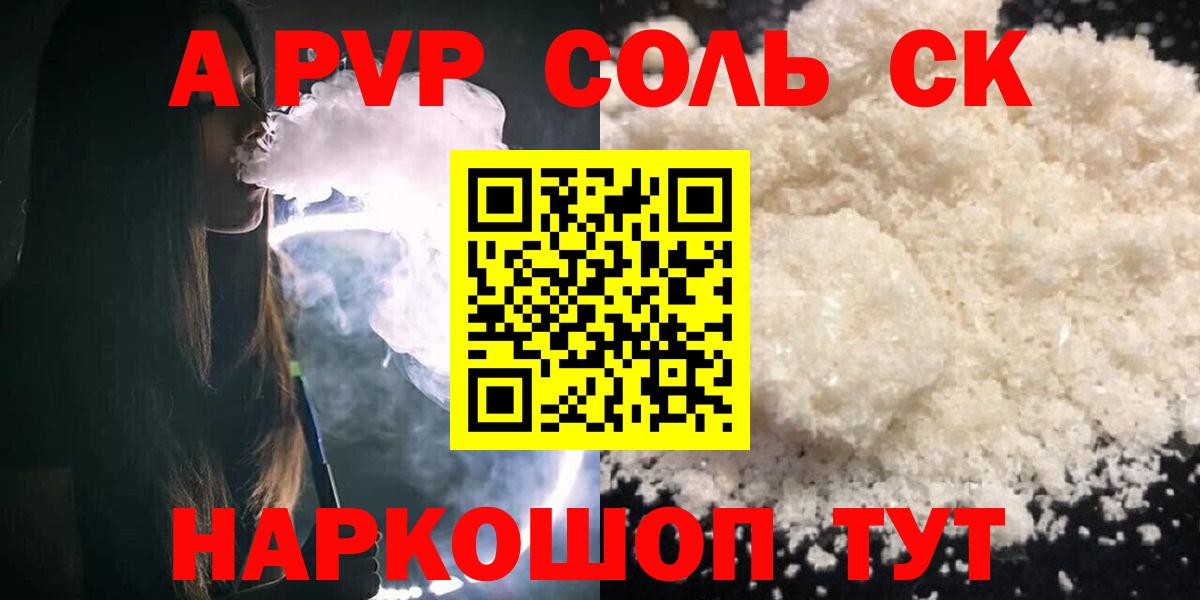 Тосно  Alpha-PVP СК КРИС  Alfa_PVP кристаллы  A-PVP  А ПВП кристаллы  Вход с VPN 