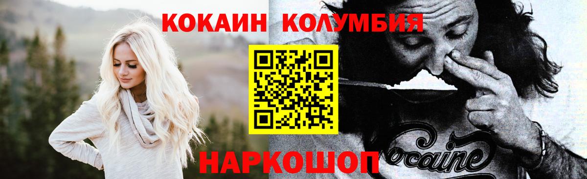 Кокаин Боливия  Вход с VPN  Cocaine 98%  Тосно 