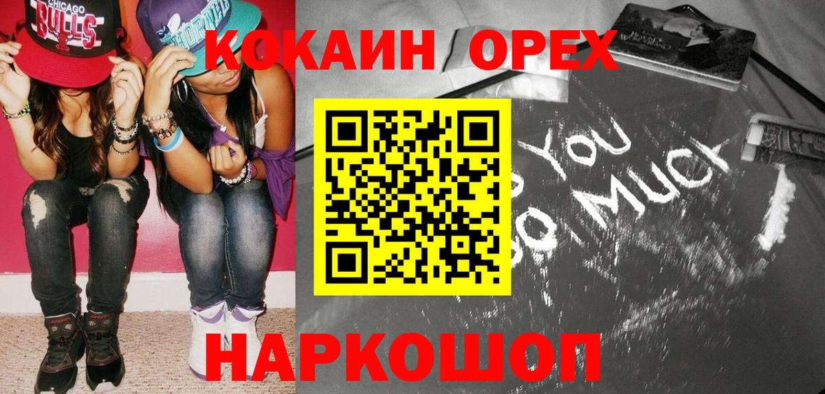 COCAIN Эквадор Тосно
