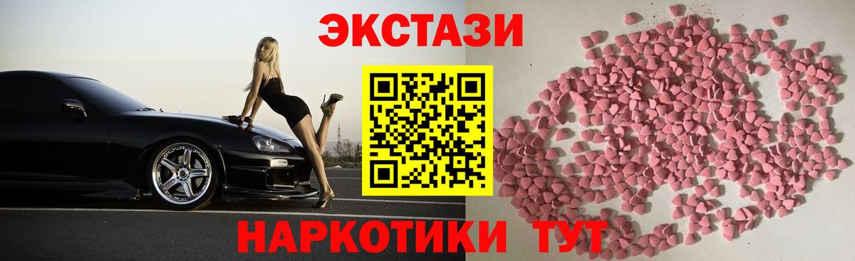 ЭКСТАЗИ VHQ  как найти закладки  Ecstasy  Тосно  Вход с VPN 