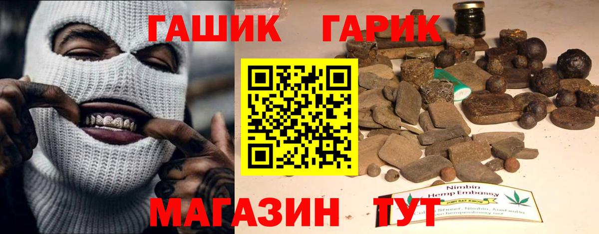 ГАШИШ  Вход с VPN  Тосно  Гашиш ice o lator  Гашиш убойный 