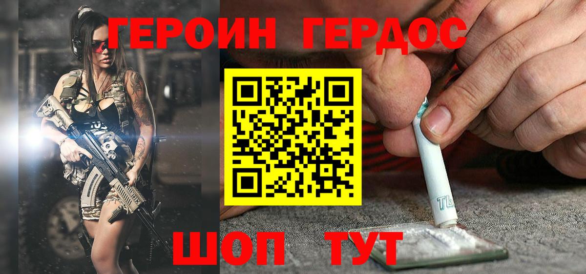 Героин  Героин герыч  Вход с VPN  Тосно 