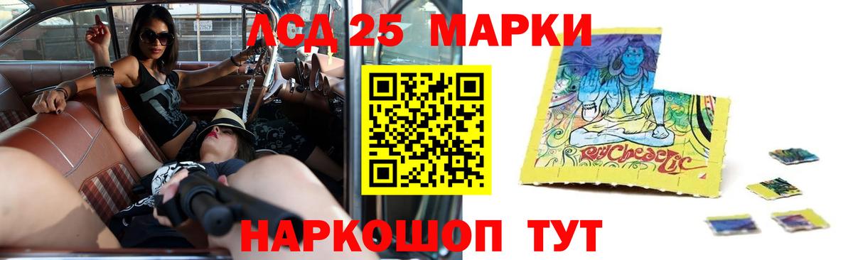 мега ссылки  Лсд 25 экстази ecstasy  ЛСД экстази ecstasy  Вход с VPN  Тосно 