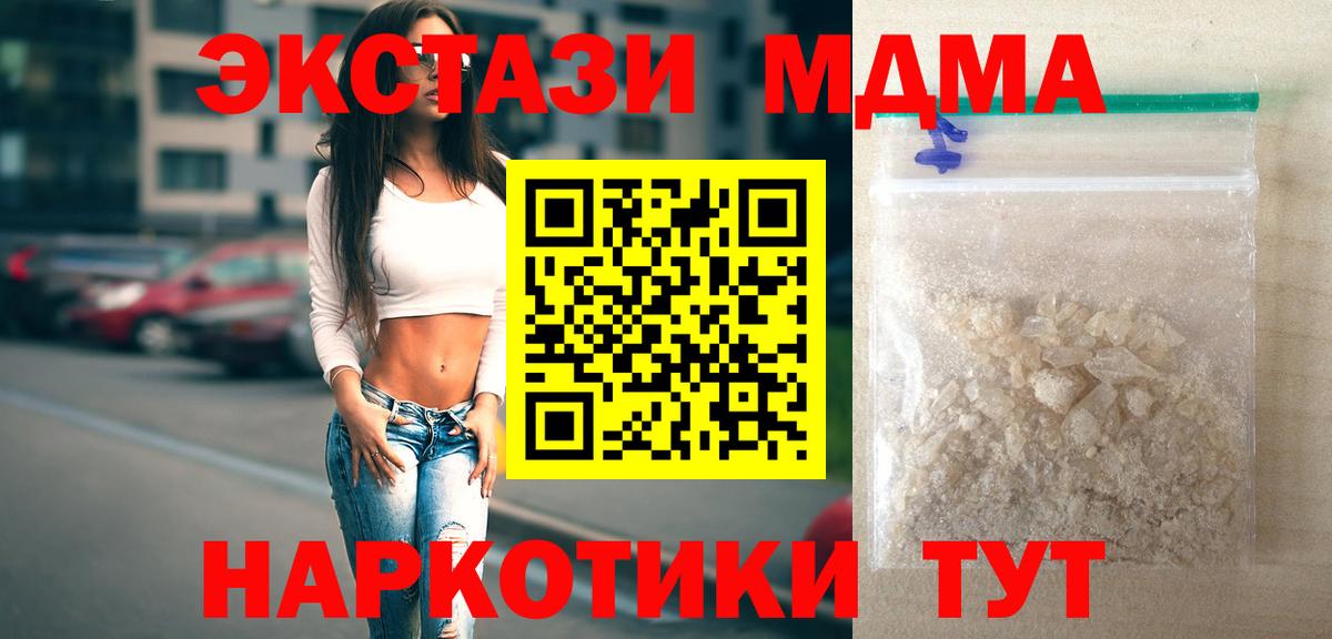MDMA  Вход с VPN  МДМА молли  Тосно  МДМА молли 