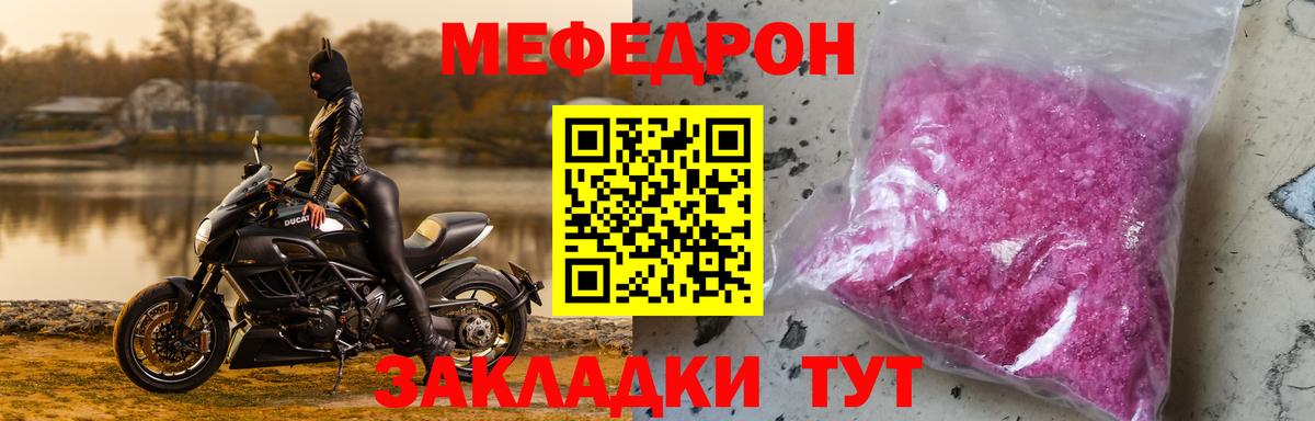 МЕФ  Вход с VPN  Тосно  Меф  МЯУ-МЯУ 4 MMC  Мефедрон мяу мяу 