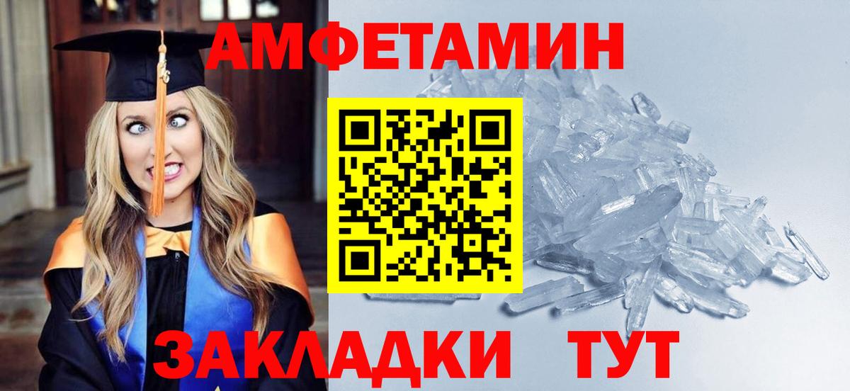 Метамфетамин Methamphetamine Тосно