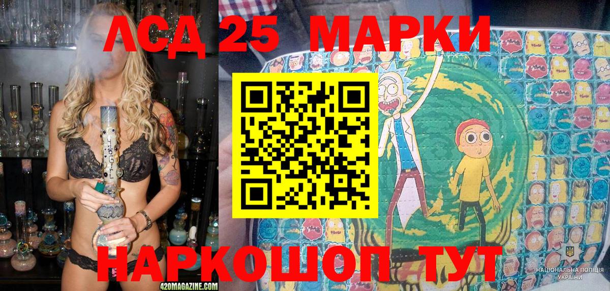 Наркотические марки  сколько стоит  Тосно  Марки 25I-NBOMe 1,8мг  Вход с VPN 