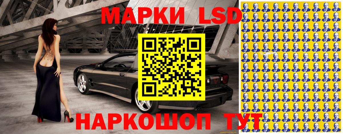 Марки 25I-NBOMe 1,5мг Тосно