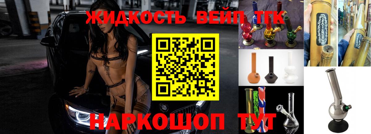 Дистиллят ТГК вейп с тгк Тосно