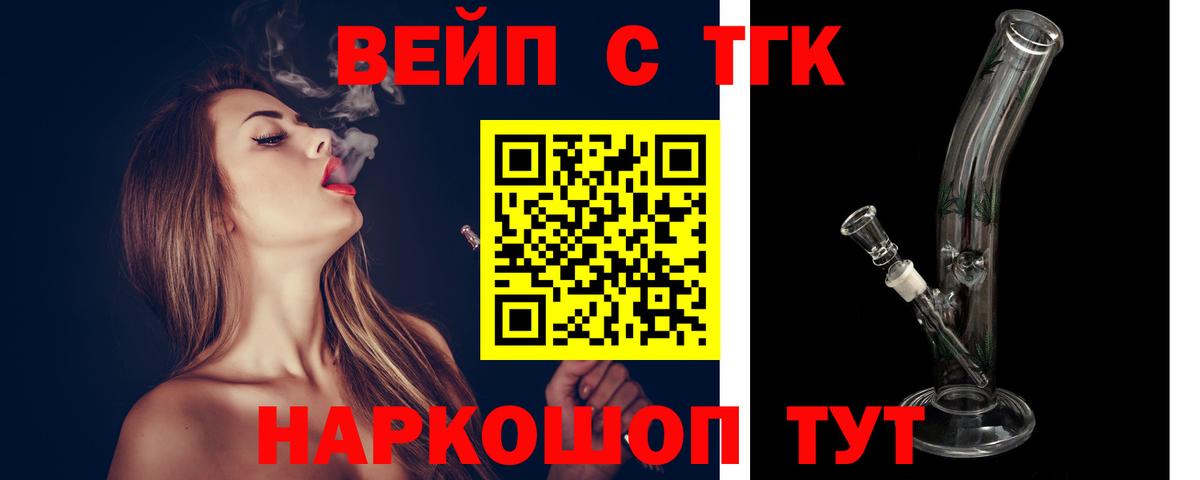 Дистиллят ТГК THC oil  Вход с VPN  ТГК Wax  Тосно 
